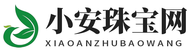 小安珠宝网